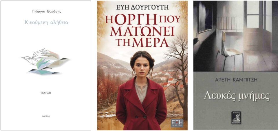 kinoumeni orgi lefkes mnimes Custom