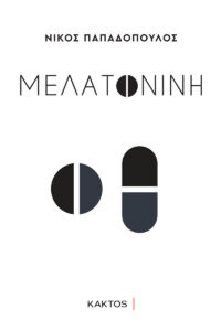 melatonini