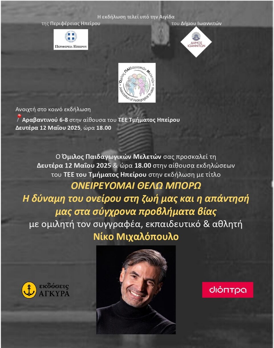 mixalopoulos afisa