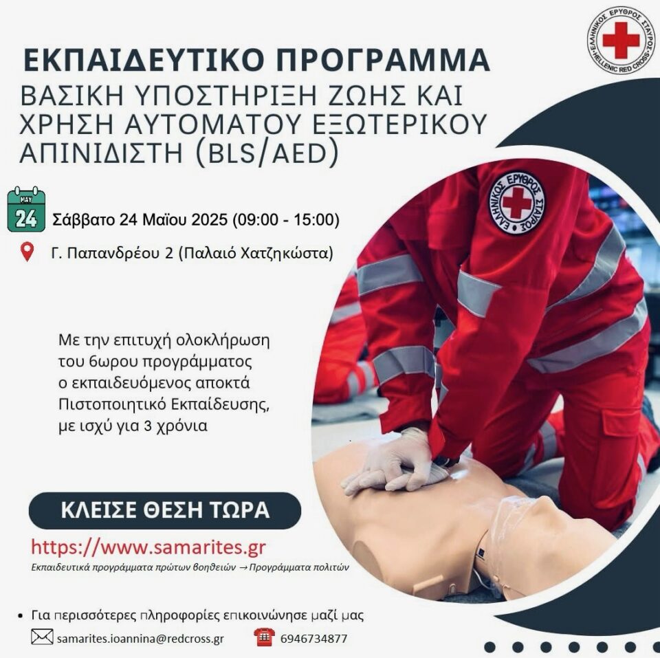 programma EES