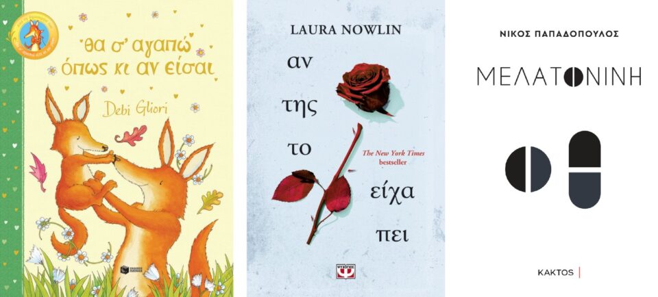 tha sagapo an tis to eixa melatonini Custom