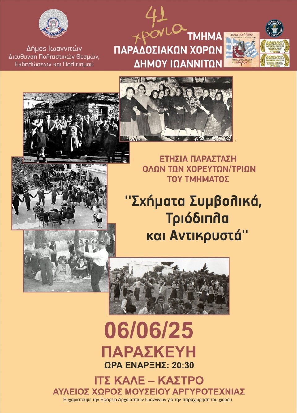 tmima paradosiakon pkdi parastasi