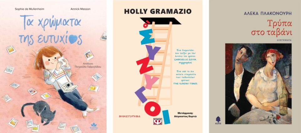 xromata sizigoi tripa Custom