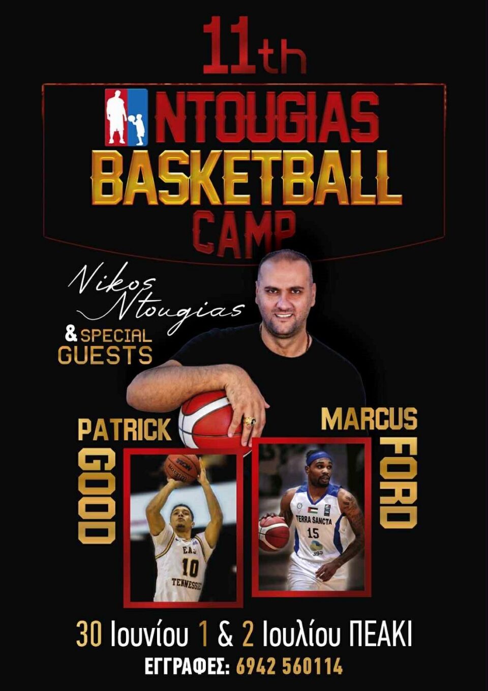11th Ntougias Basketball Camp