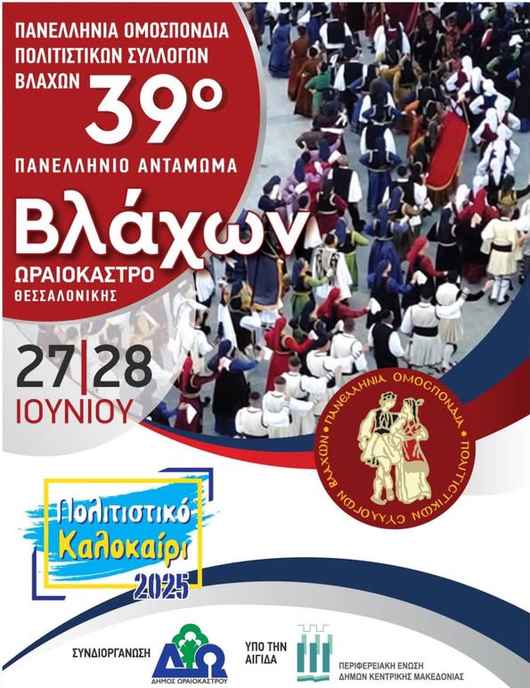 39o Antamoma