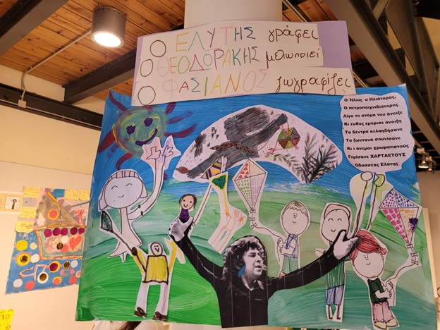5o Nhpiagwgeio zwgrafies 2