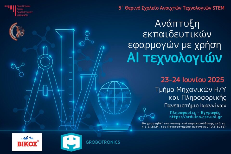 5o STEM Summer School
