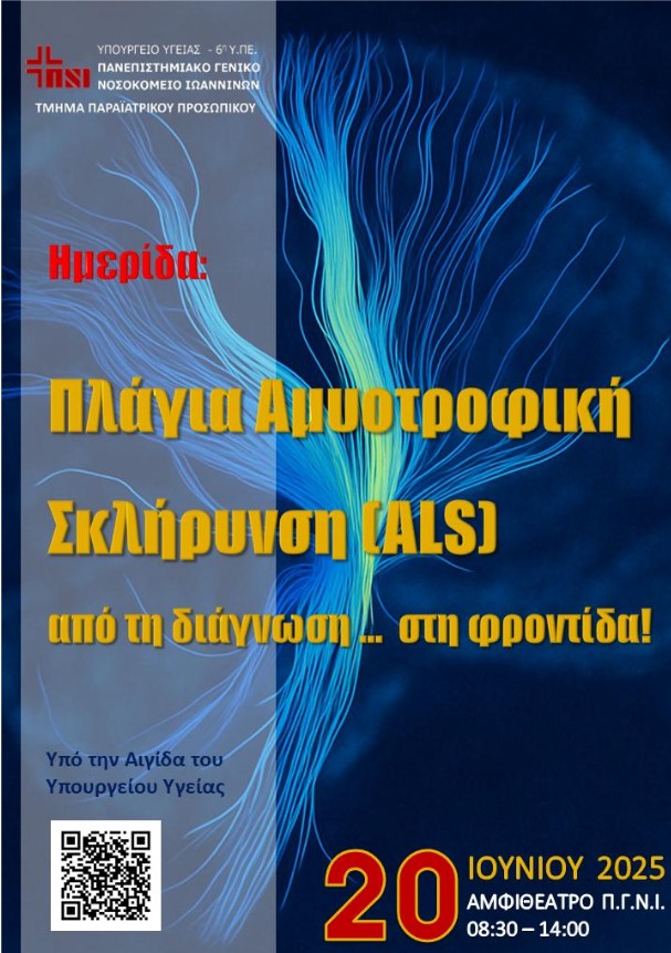 ALS Hmerida Afisa