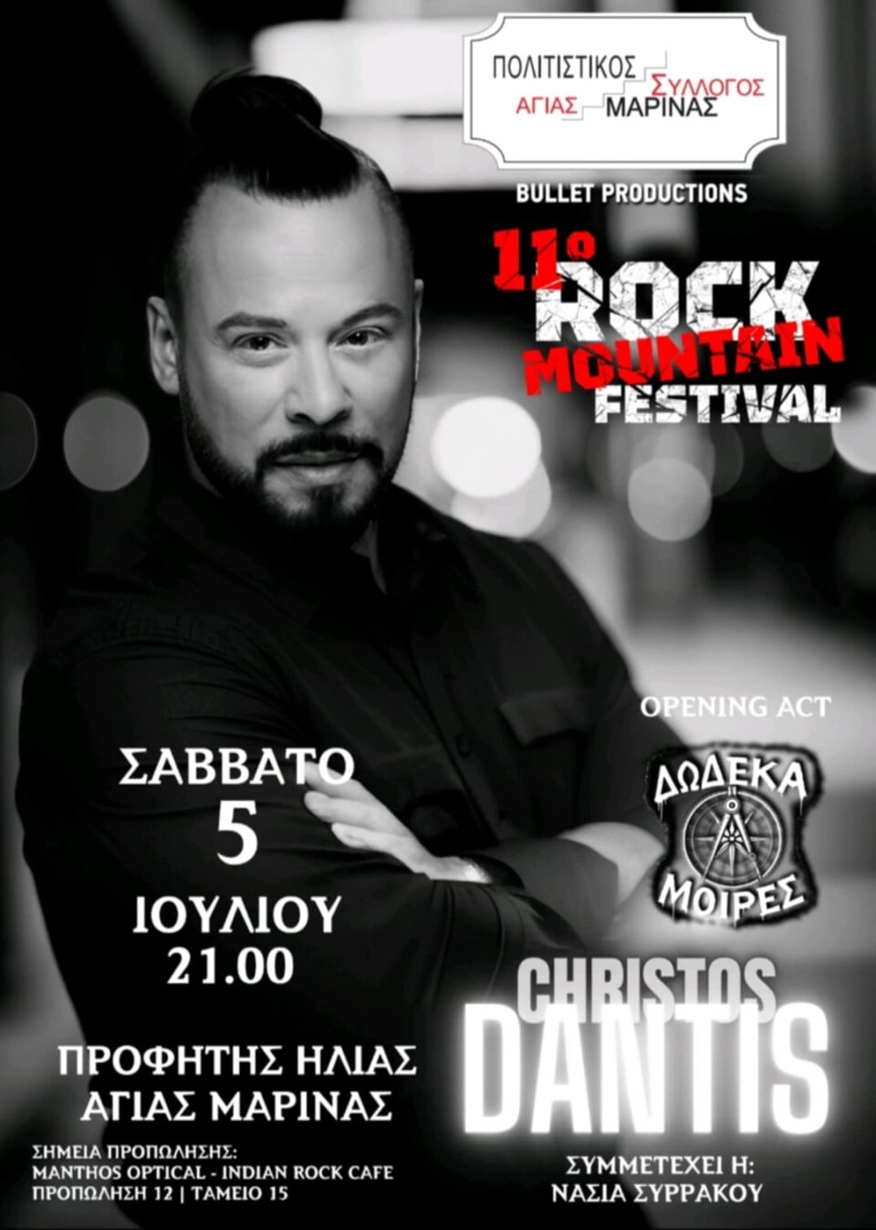 Dantis Rock Mountain festival