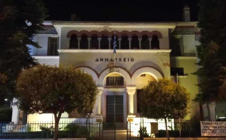 Dimarxeio portokali