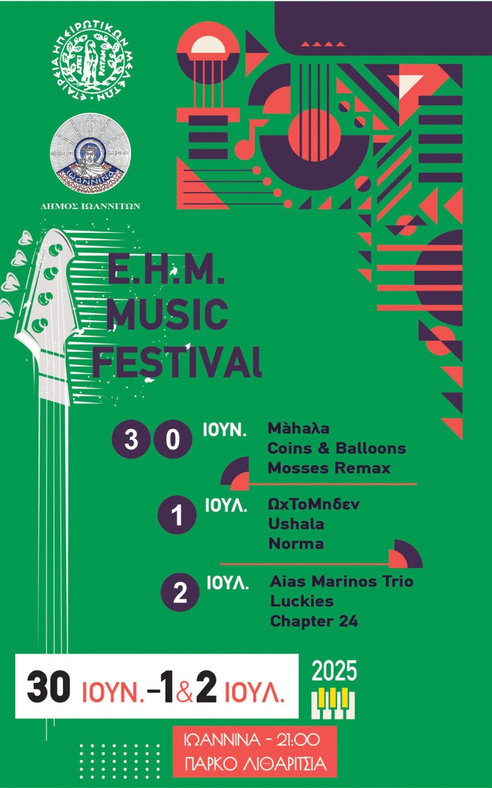 EHM Music Festival 2025