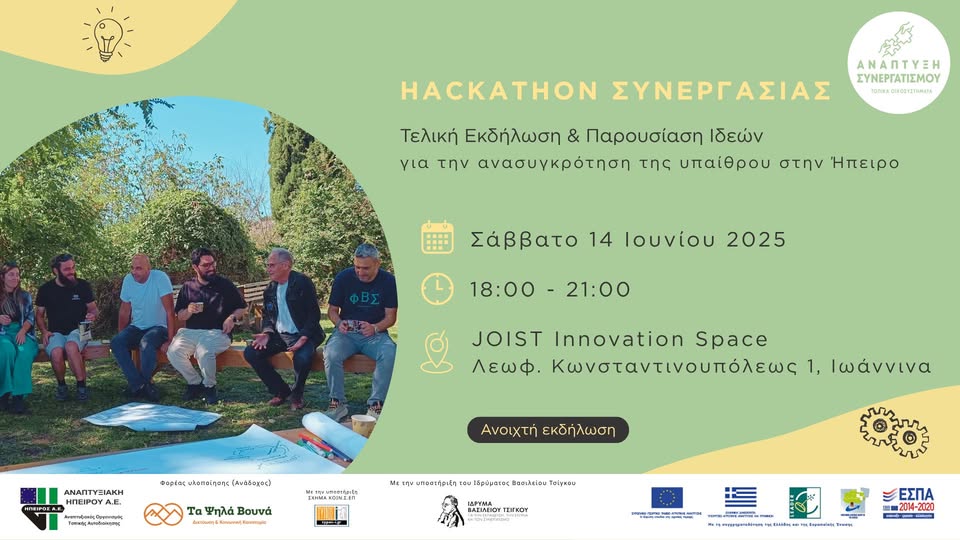 Hackathon Synergasias