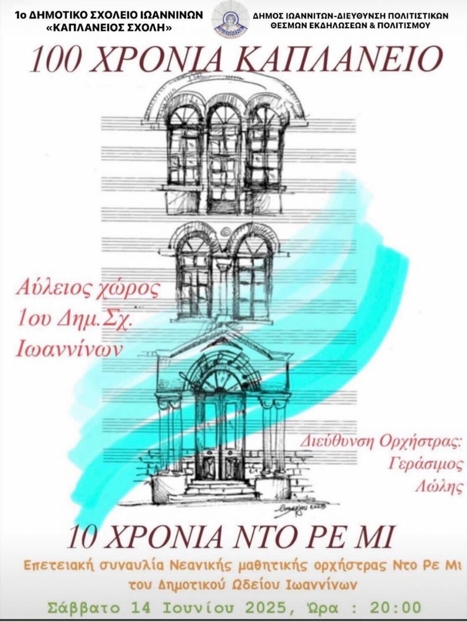 Kaplaneios Nto re mi