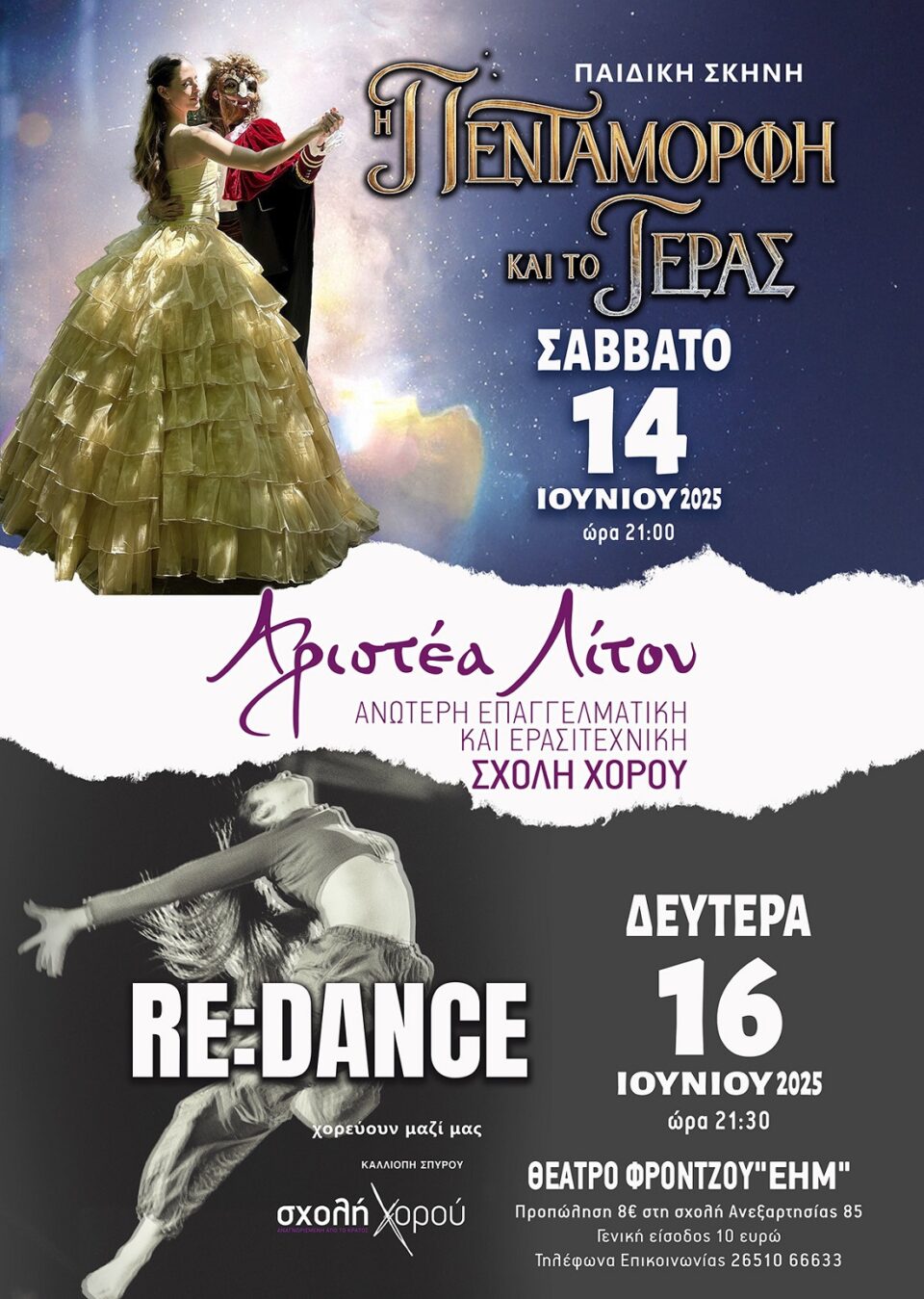 Litou afisa parastaseis