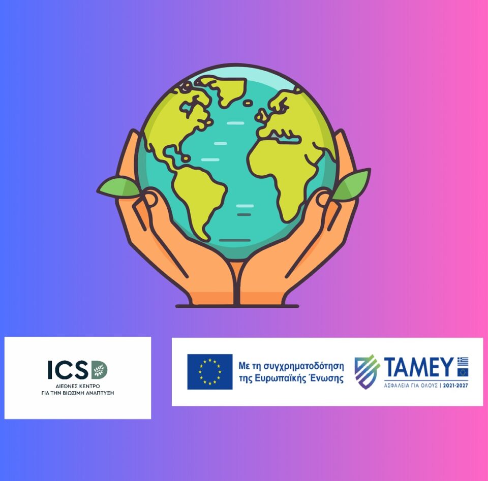 Pagkosmia Hmera Prosfyga