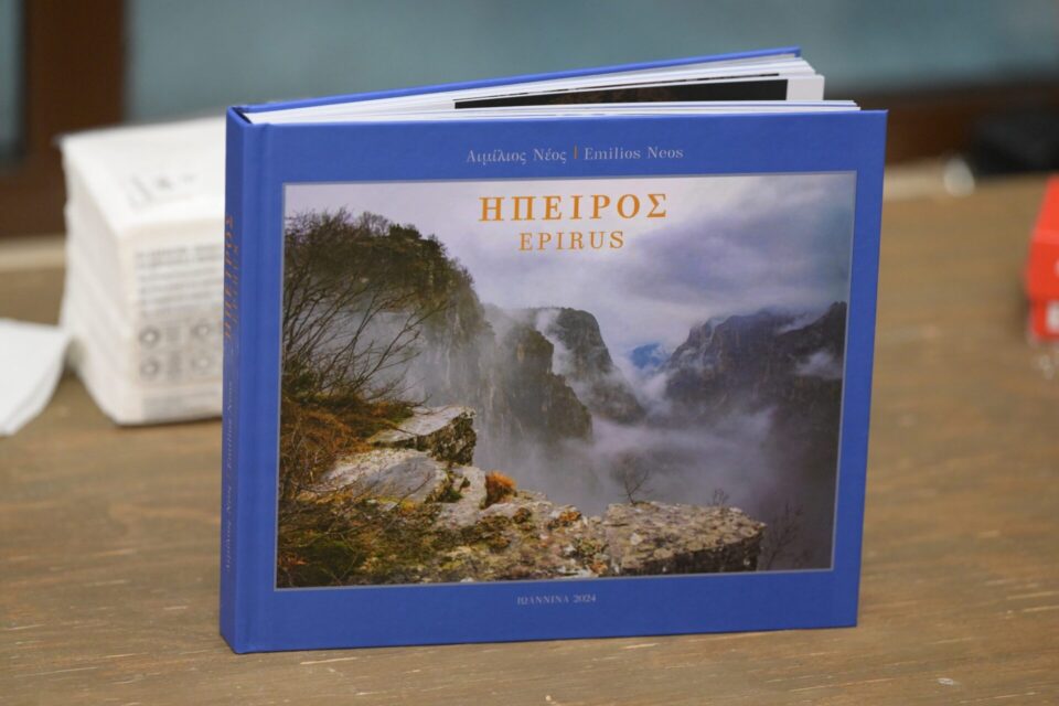 hpeiros aimilios neos