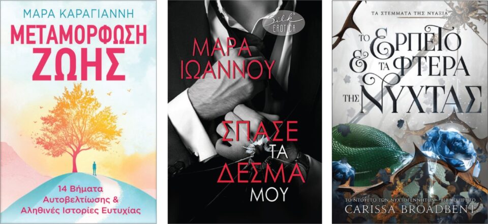 metamorfosi spase erpetp Custom