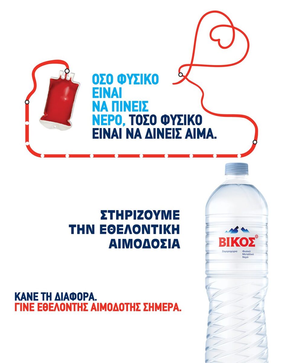 pagkosmia imera aimodotistatic ig
