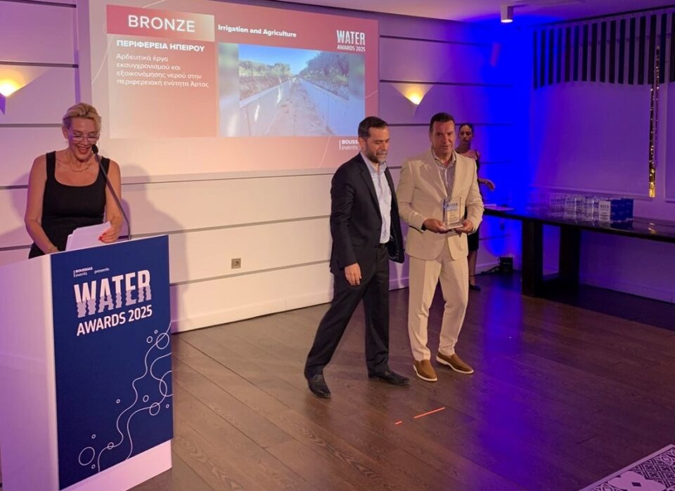 psathas water awards