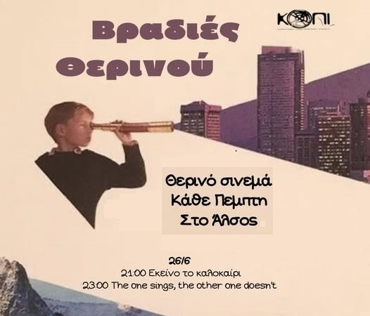 therino alsos teleftaio