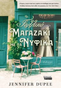 to galliko magazaki me ta nifika