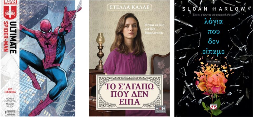 ultimate s agapo logia Custom