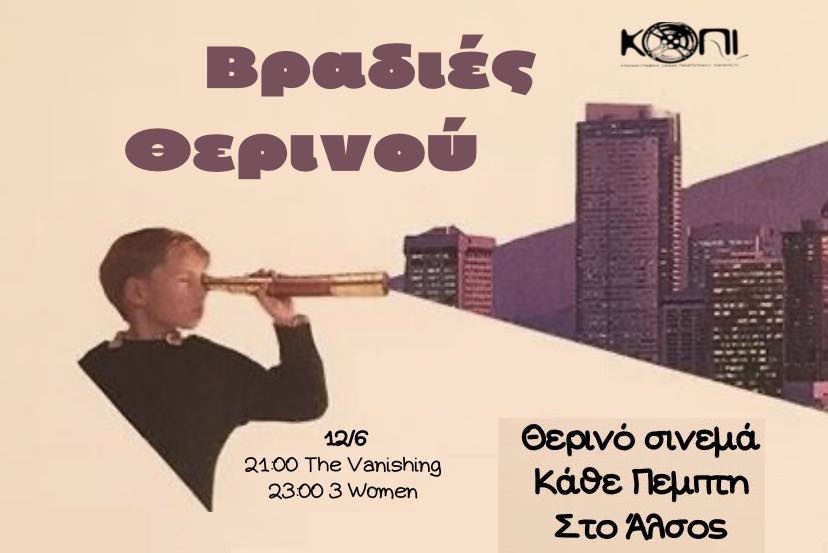 vradies therinou 12.6