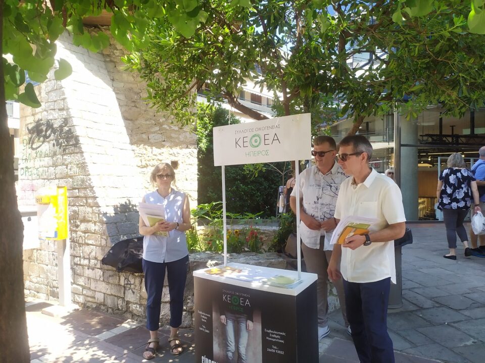 ΚΕΤΗΕΑ periptero