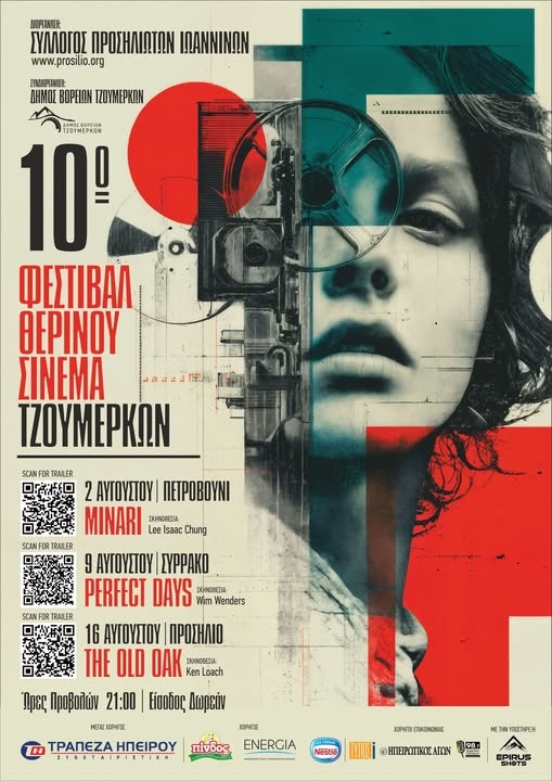 10o Festival Therinou Tzoumerka