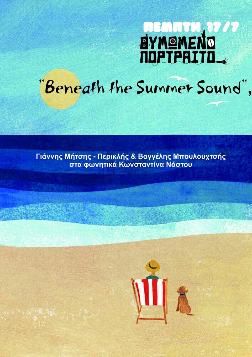 Beneath the summer sound