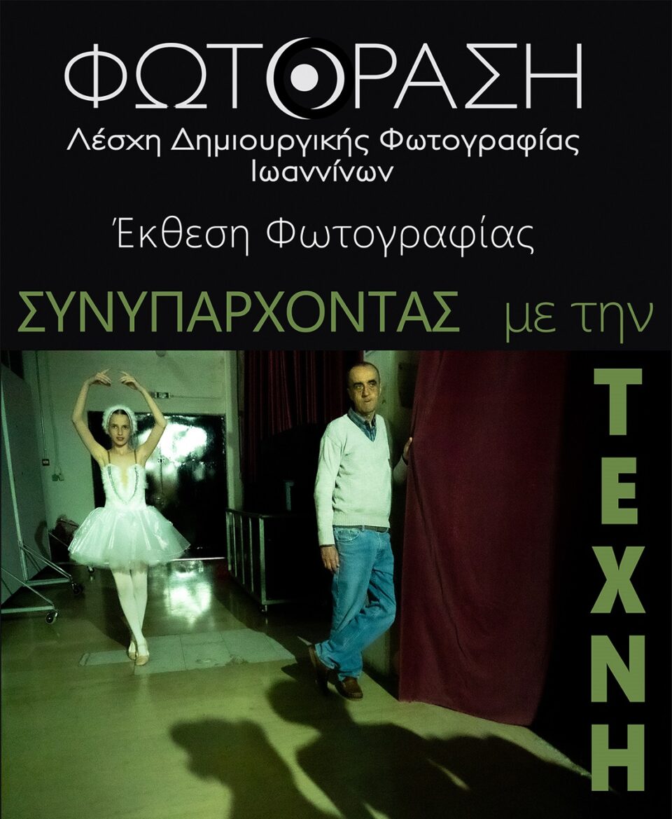 Coexistence 2