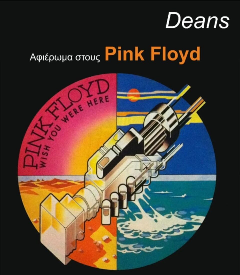 Deans Pink Floyd poster
