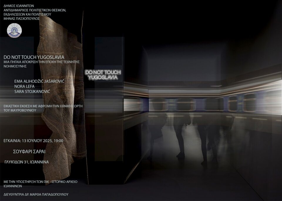 Do not touch Yugoslavia