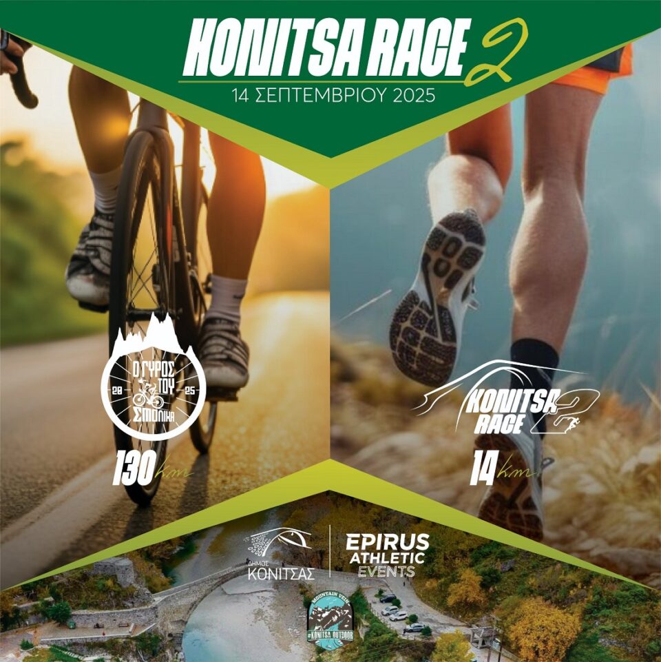 KonitsaRace Vol. 2