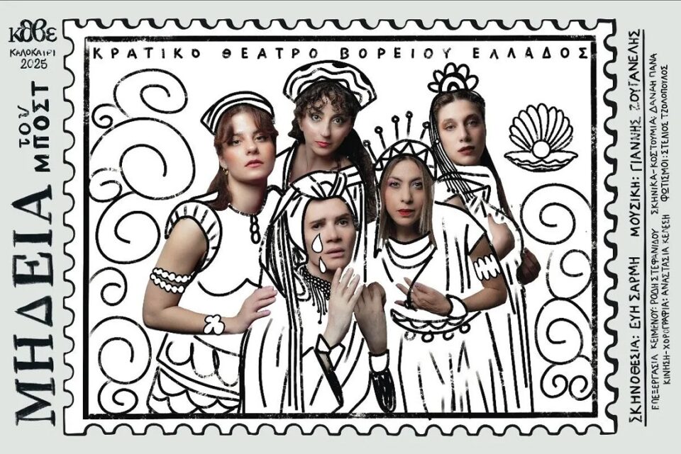 Mhdeia Mpost Kanarakis