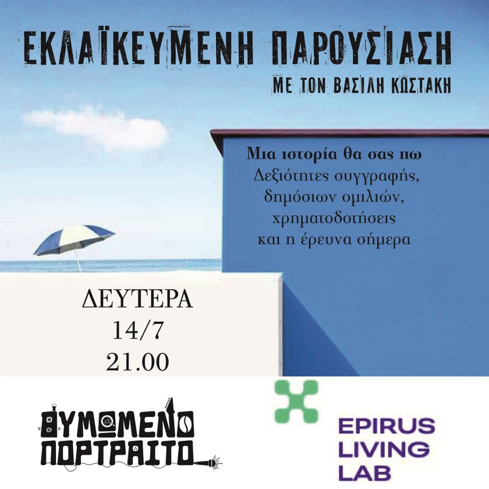 Mia istoria tha sas pw