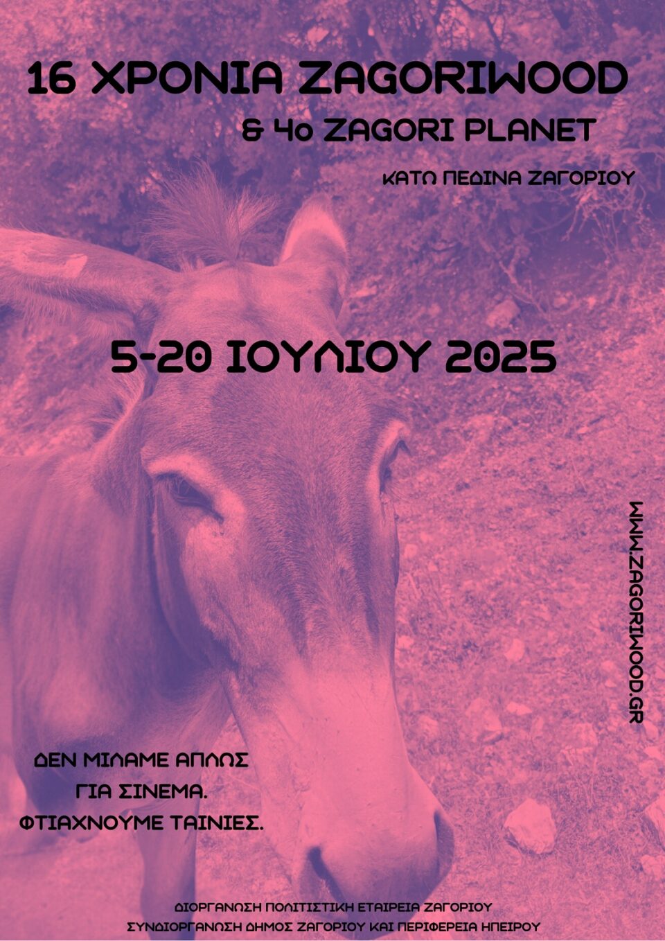 Zagoriwood poster 2025