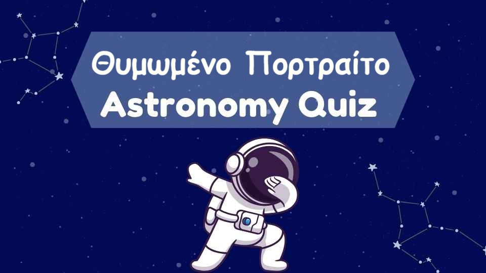 astronomy quiz