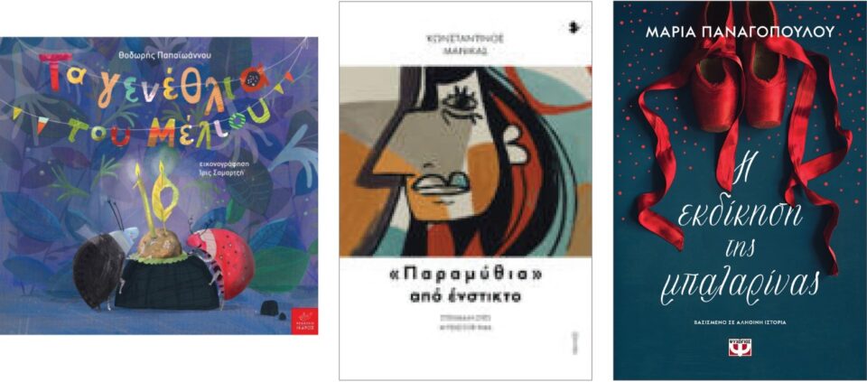 melios enstikto balarina Custom