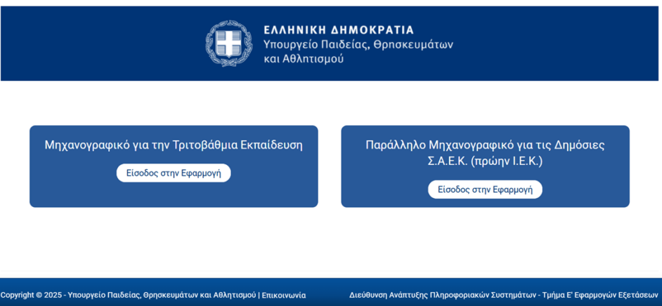 mixanografiko