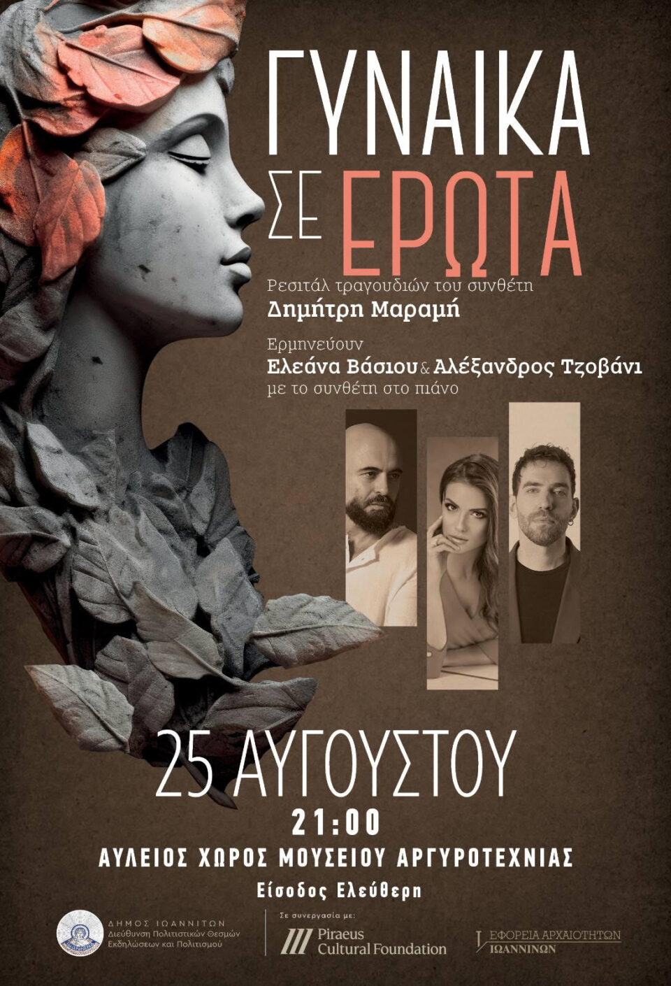 Gynaika se erwta