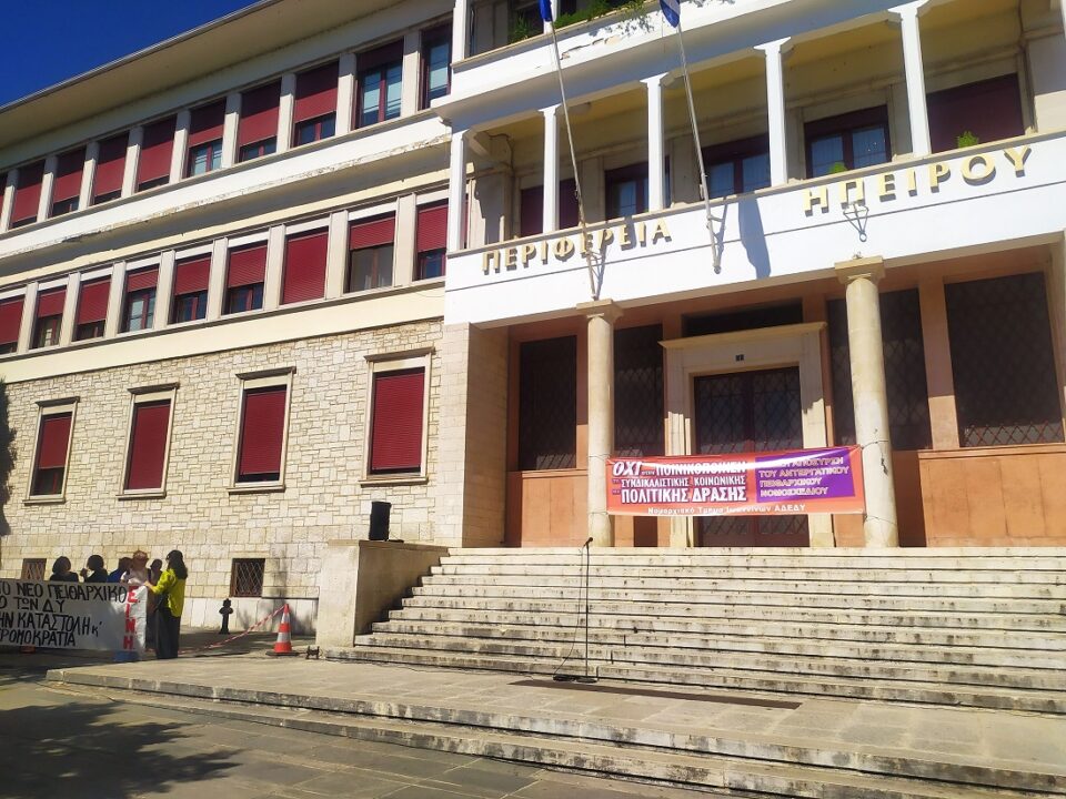 Peitharxiko apergia 2