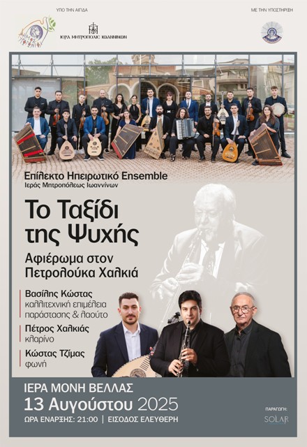 synaylia vella afisa