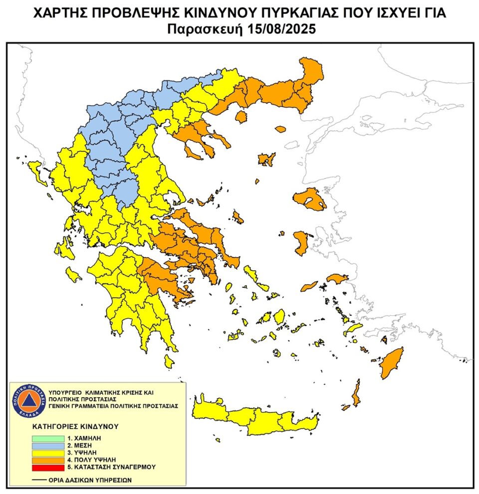 xartisepikindynotirtas 15082025