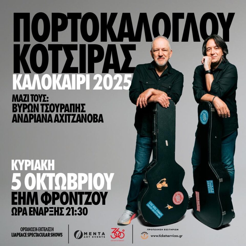 5.10 Portoklaoglou Kotsiras