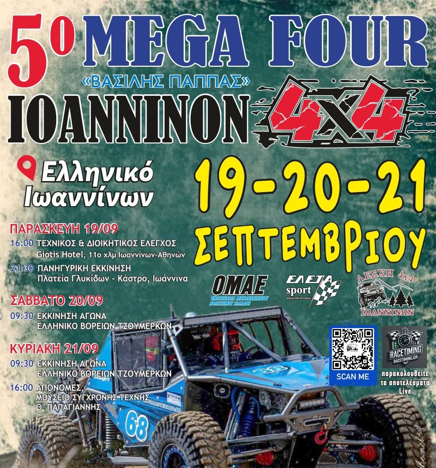 5o Mega Four 4X4 afisa