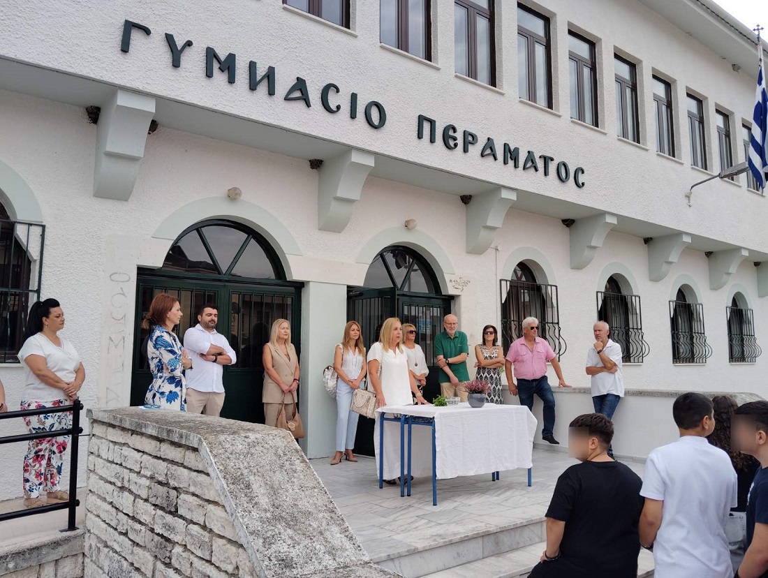 Agiasmos Perama 2025