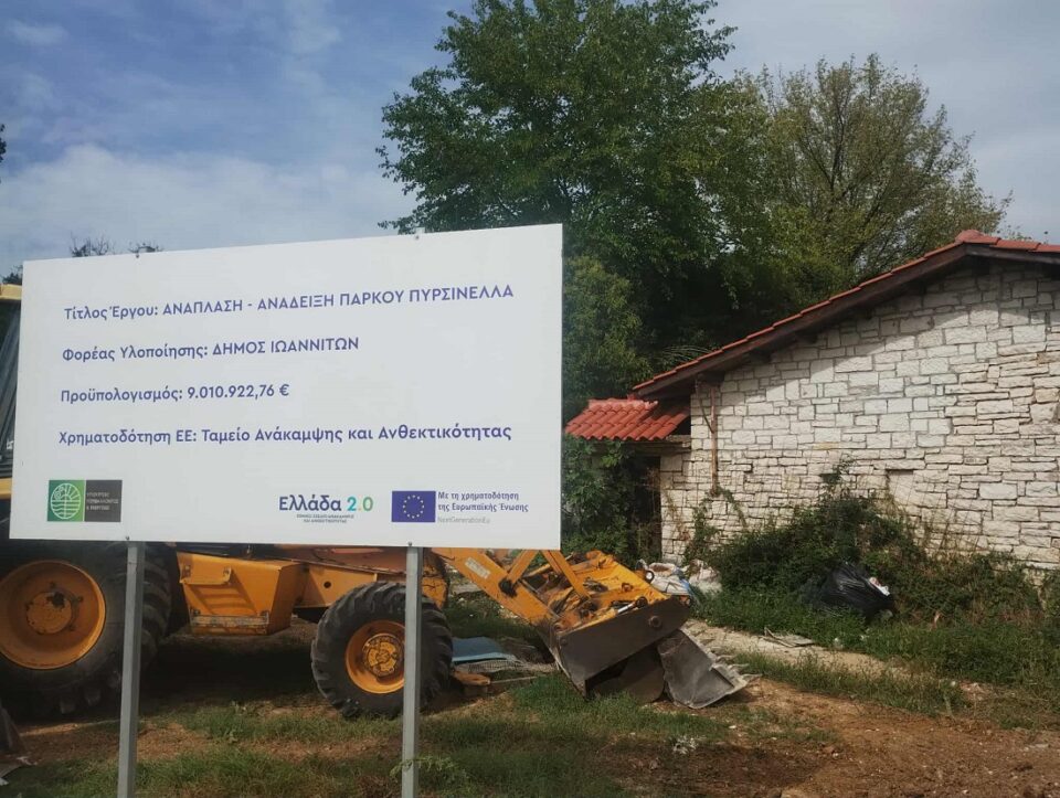 Anaplasi Parko Pyrsinella pinakida