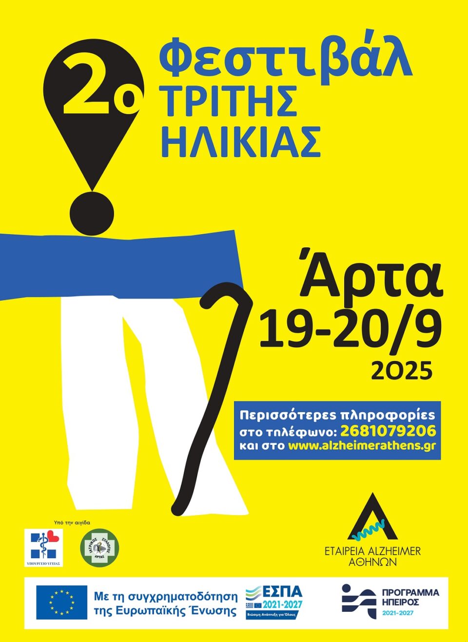 Festival 3hs hlikias Arta