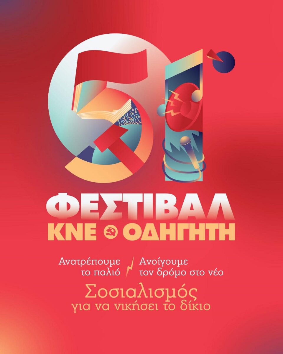 Festival KNE 2025